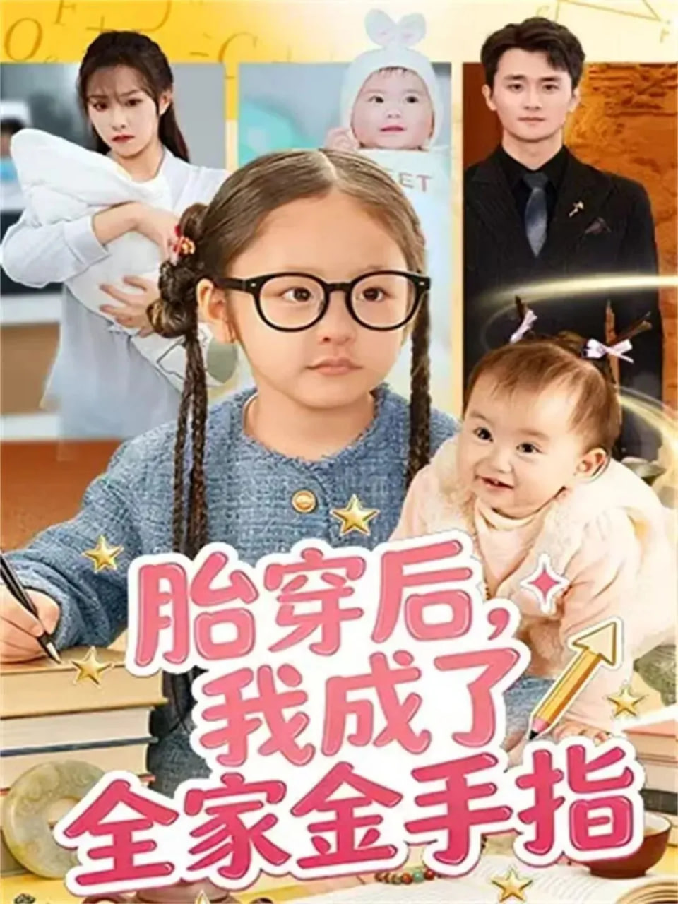 熊出没
