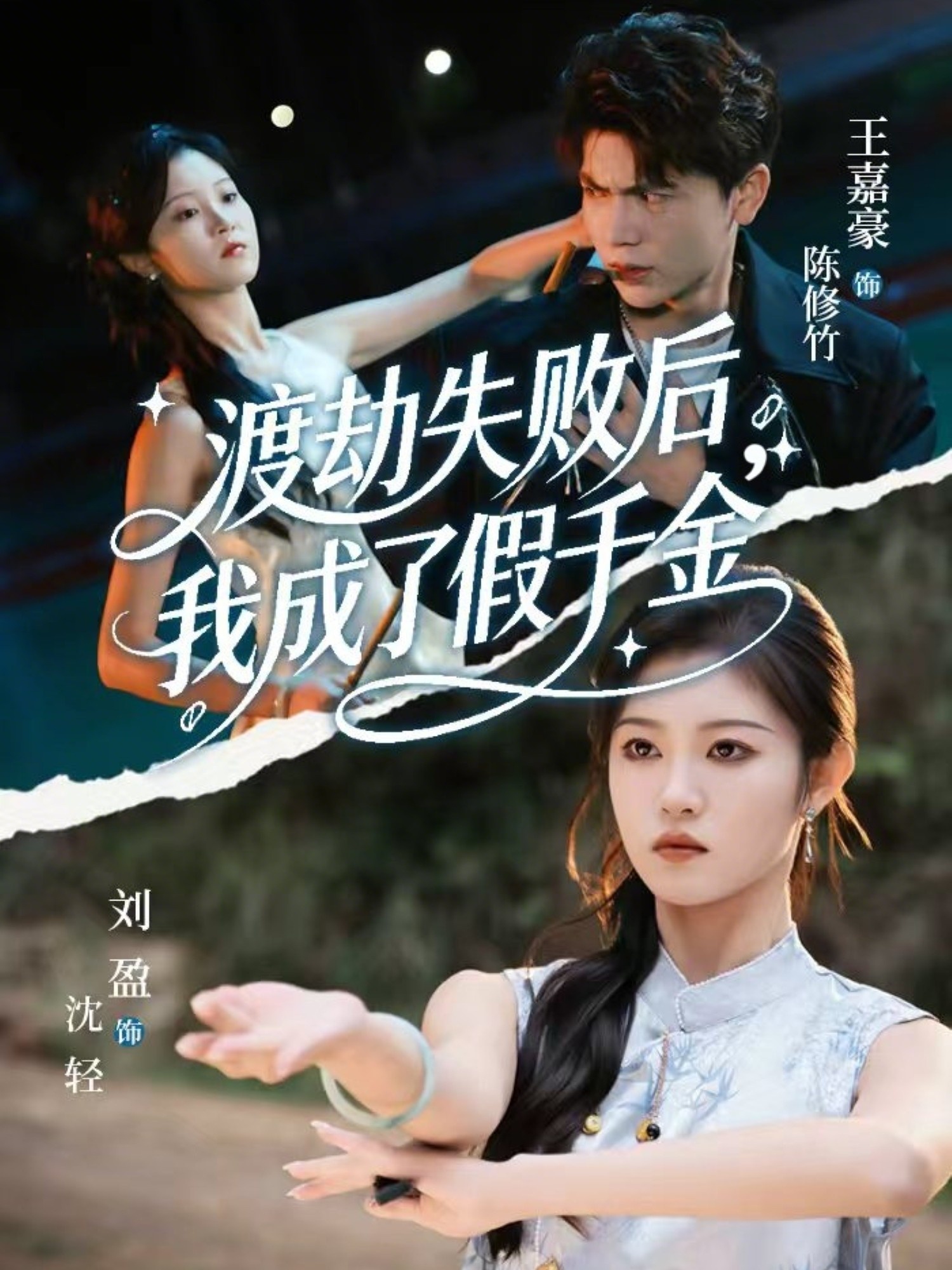 哪吒之魔童闹海