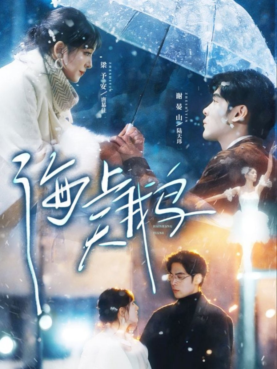 风骚律师剧照