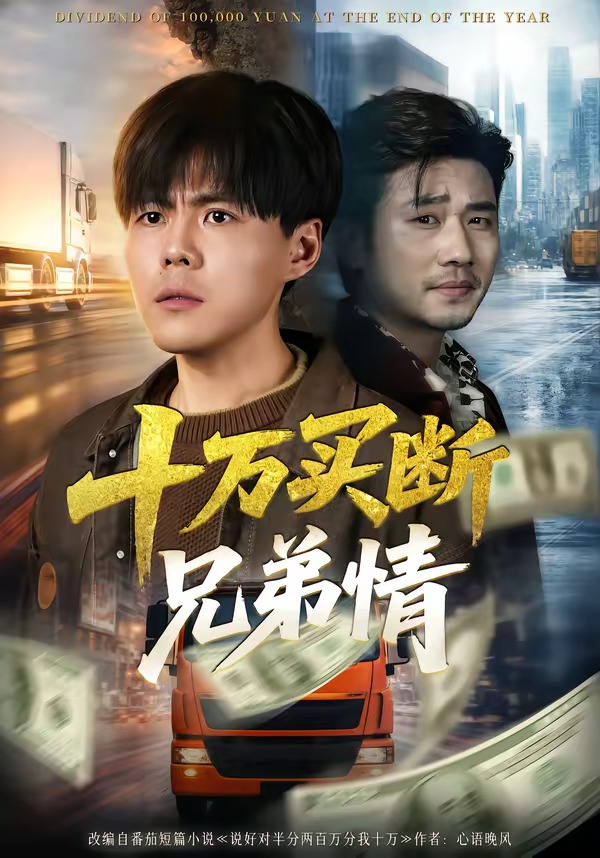 王冠剧照