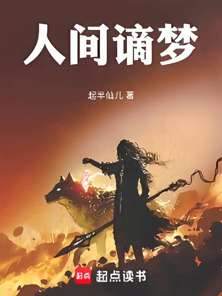 热辣滚烫