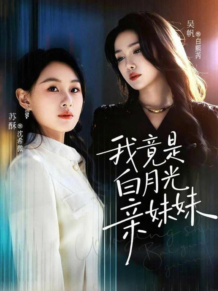 武林外传剧照